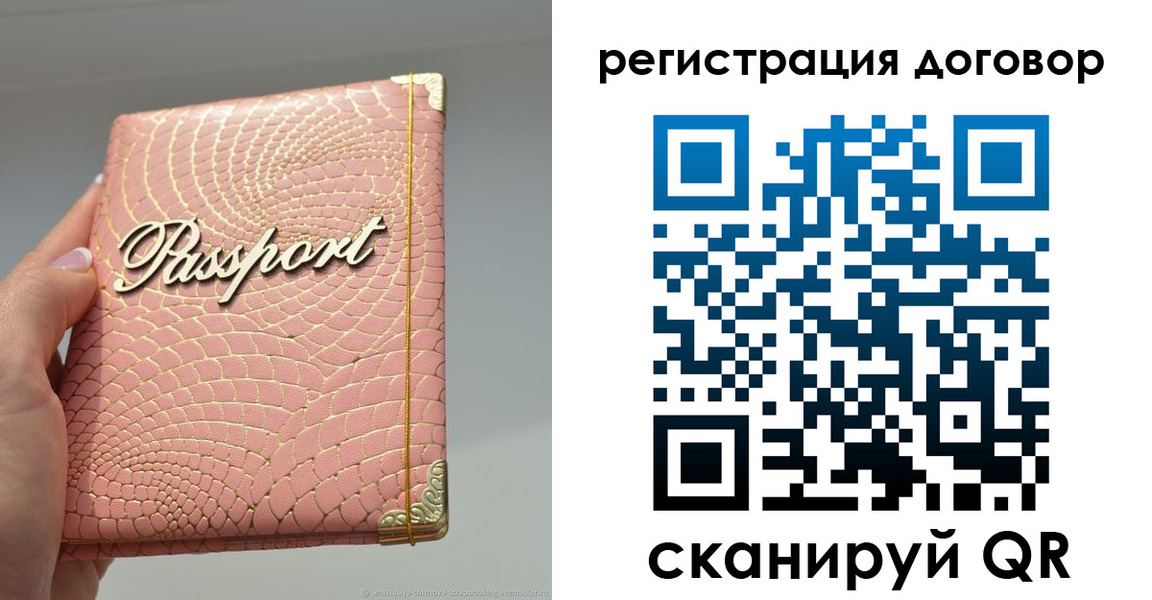 прописка иностранных граждан в Алтайском крае