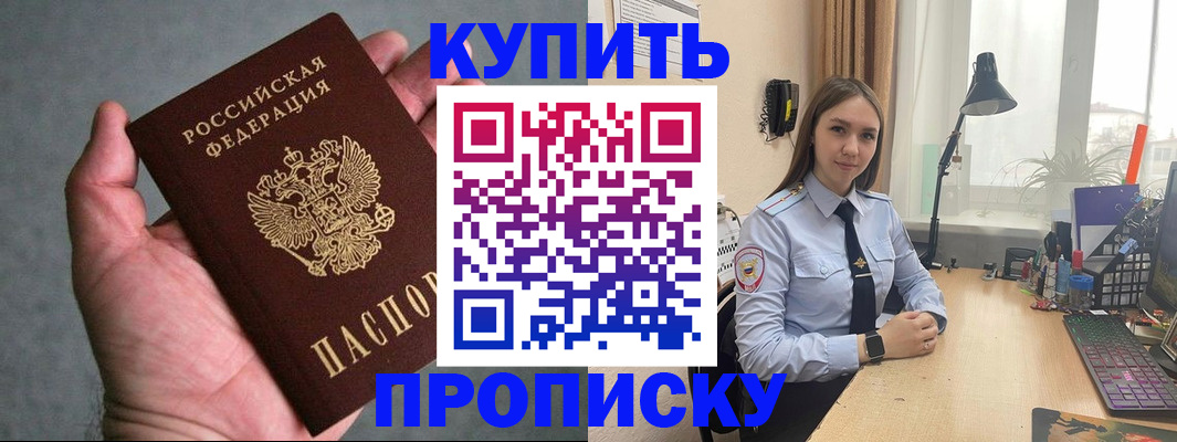 временная регистрация надежно в Алтайском крае