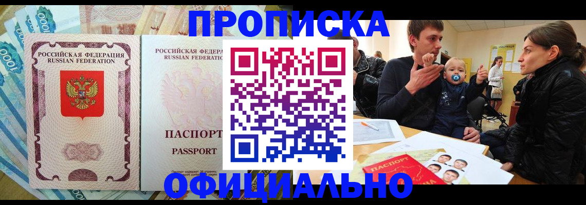 временная регистрация госуслуги в Алтайском крае