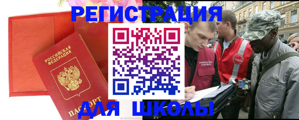 найти адрес прописки в Алтайском крае