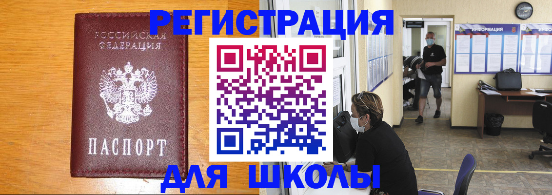 миграционный учет в Алтайском крае
