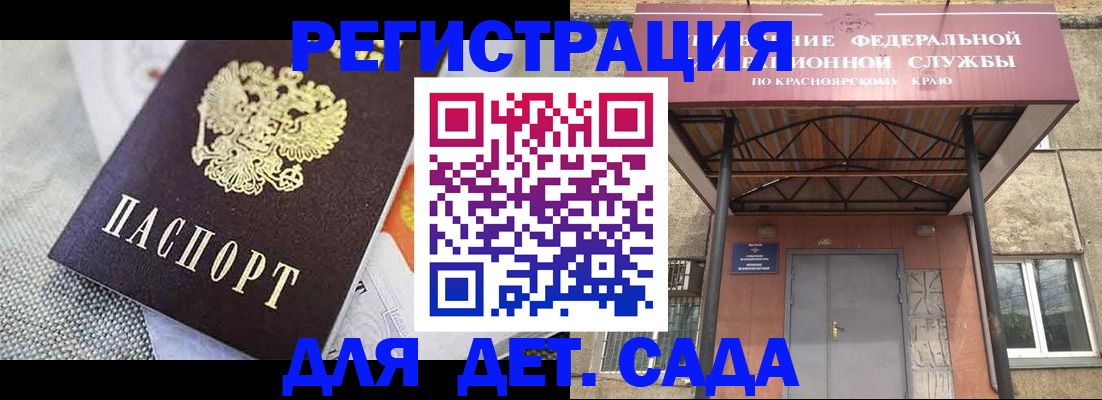 временная регистрация недорого в Алтайском крае